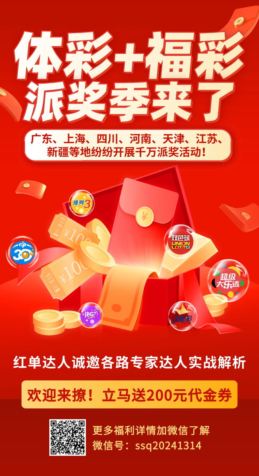 唯彩看球排列五26127期序偶寻号预测